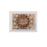 تابلو طلا زرین پارسه طرح ستایش