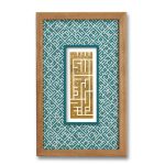 تابلو طلا زرین پارسه طرح فراز