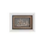 تابلو طلا زرین پارسه طرح ظهور