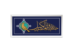 تابلو طلا زرین پارسه طرح پاکان