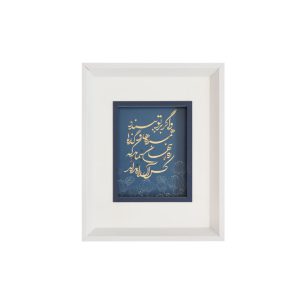 تابلو طلا زرین پارسه طرح پیام