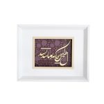 تابلو طلا زرین پارسه طرح یکتا