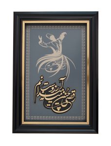 تابلو طلا زرین پارسه رقص سماع