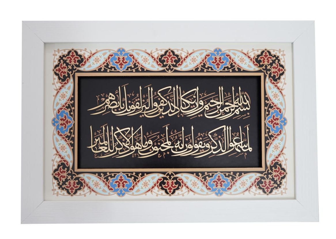 تابلو طلا زرین پارسه طرح آریامن