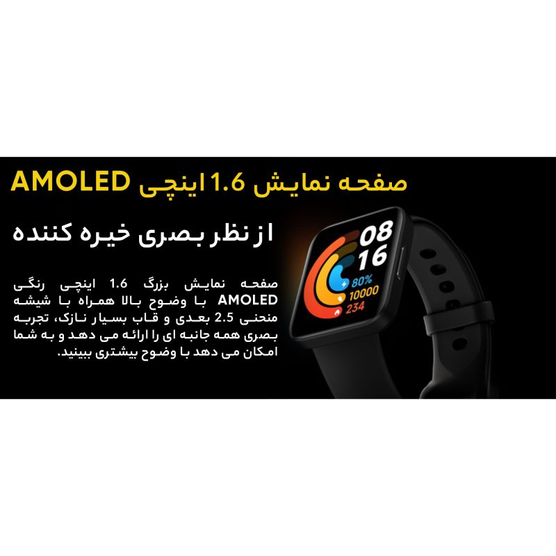 ساعت هوشمند شیائومی مدل poco watch