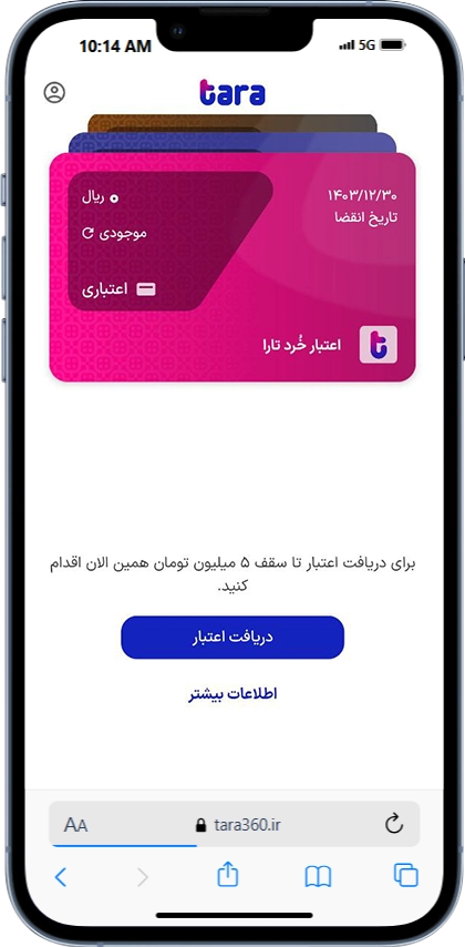 انتخاب وام پس از ورود به اپلیکیشن ​