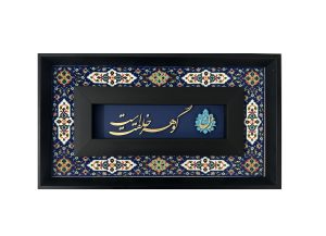 تابلو طلا زرین پارسه طرح حوّا (طلا و فرش)