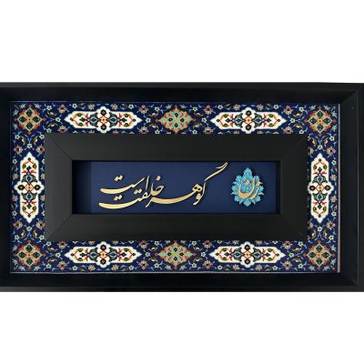 تابلو طلا روز مادر