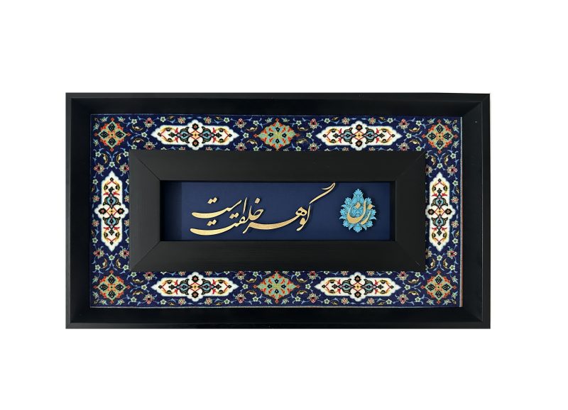 تابلو طلا روز مادر