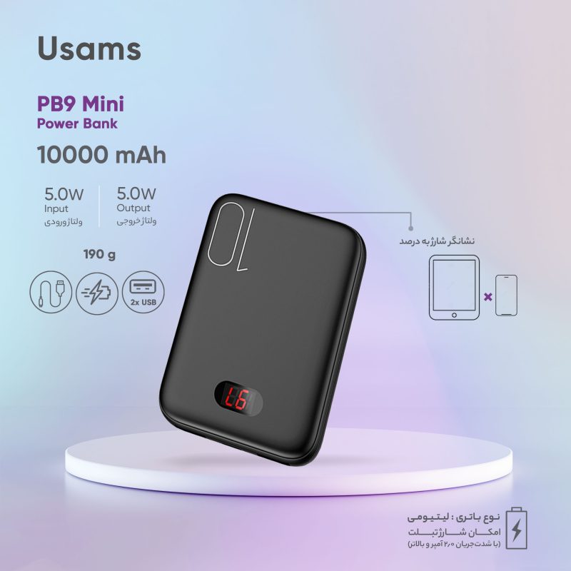 پاور بانک یوسمز مدل power bank PB9 Mini