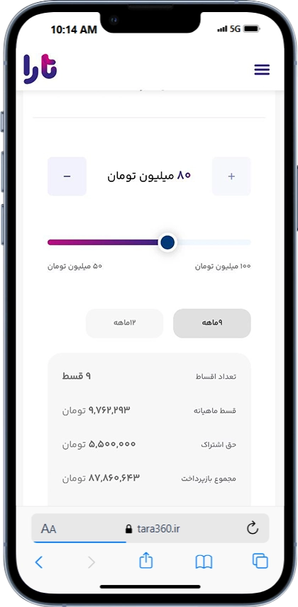 انتخاب وام​ فوری 9 قسطه تارا