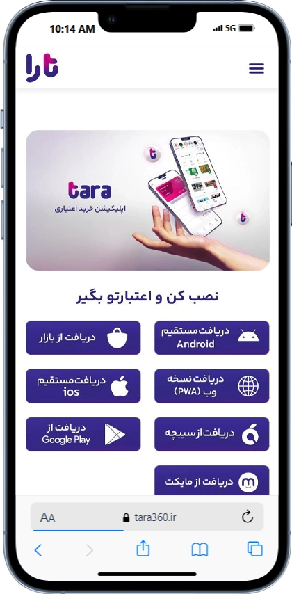 راهنمای خرید کالای اقساطی با طرح تارا 2 دانلود اپلیکیشن تارا