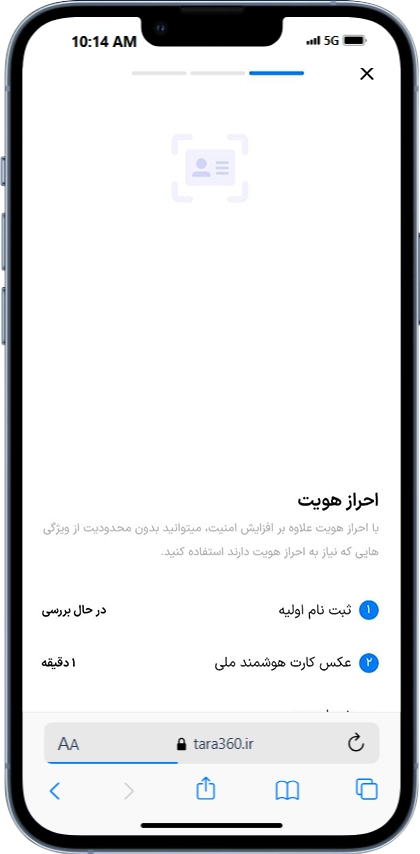 راهنمای خرید کالای اقساطی با طرح تارا 23 شروع مرحله دوم اعتبار سنجی عکس کارت ملی هوشمند