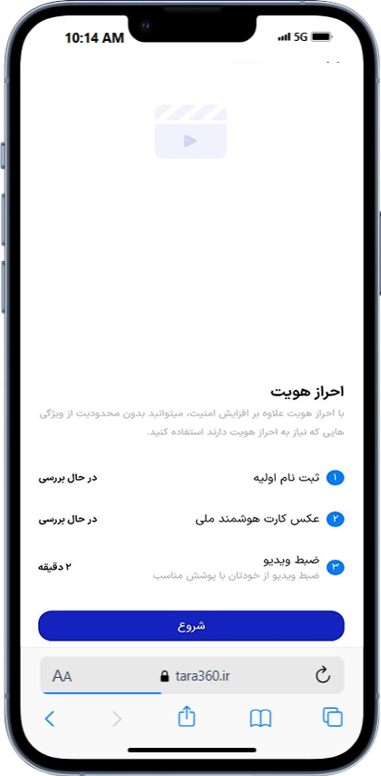 راهنمای خرید کالای اقساطی با طرح تارا 26 شروع مرحله سوم اعتبار سنجی ضبط ویدئو