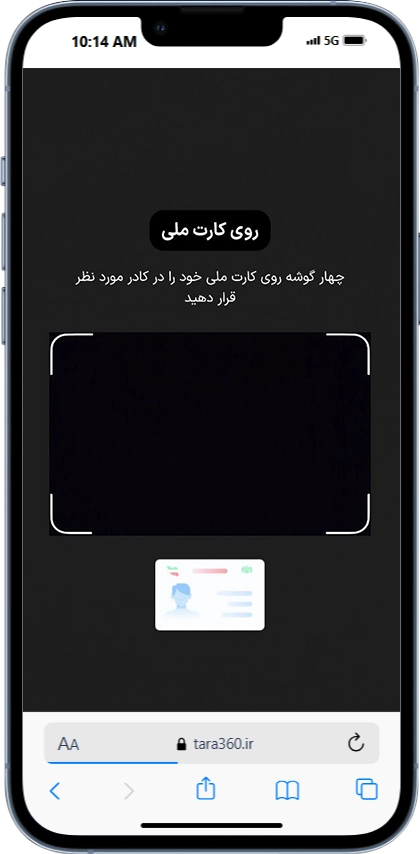 راهنمای خرید کالای اقساطی با طرح تارا 22 مرحله دوم اعتبار سنجی عکس روی کارت ملی هوشمند