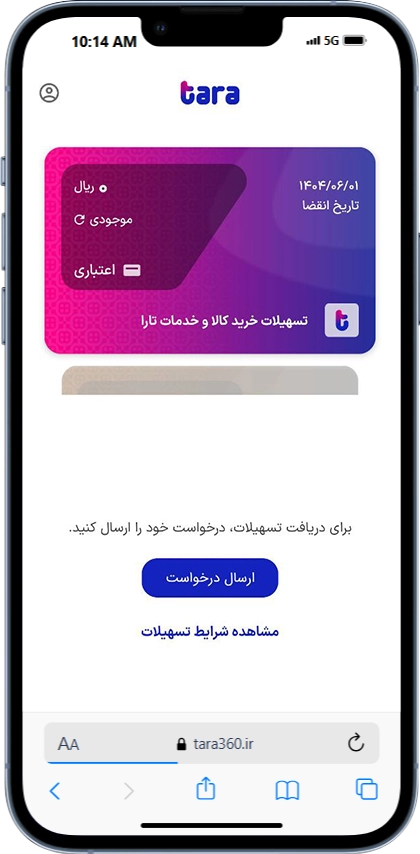 راهنمای خرید کالای اقساطی با طرح تارا 15