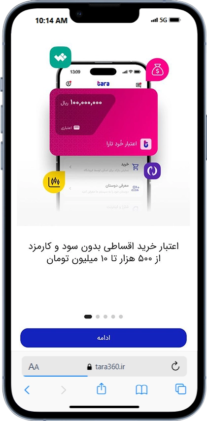 راهنمای خرید کالای اقساطی با طرح تارا 5 ورود به اپلیکیشن تارا1