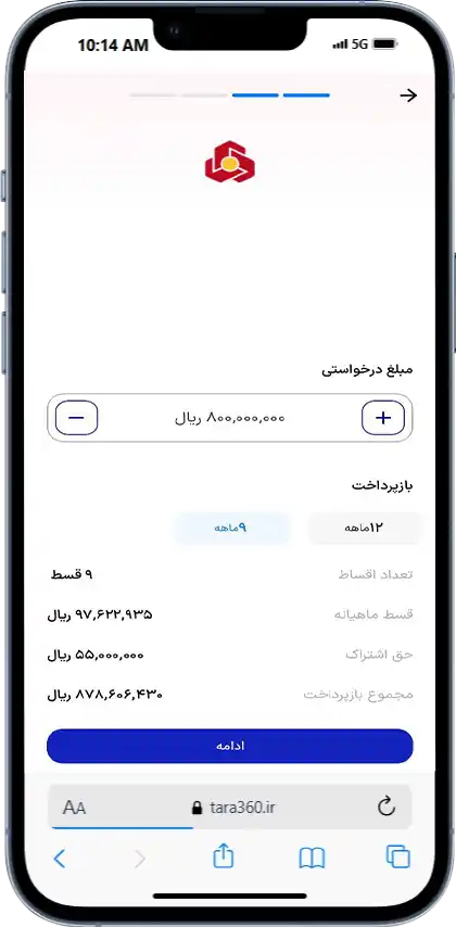 درخواست وام 9 ماهه تارا