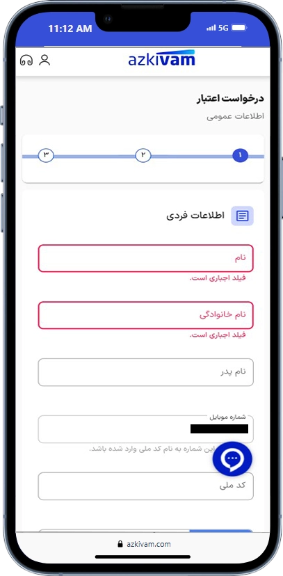 راهنمای خرید کالای اقساطی با طرح از کی وام 10 وارد کردن اطلاعات عمومی