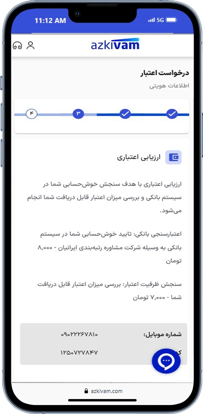 راهنمای خرید کالای اقساطی با طرح از کی وام 11 اعتبار سنجی از سوی بانک مرکزی