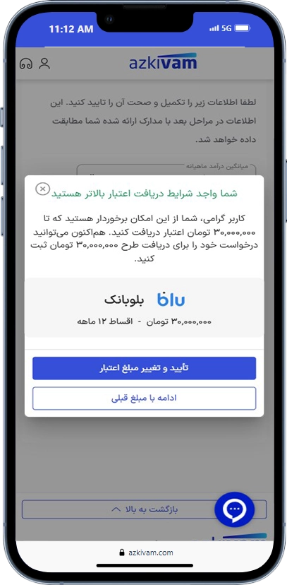 راهنمای خرید کالای اقساطی با طرح از کی وام 8 تایید دریافت وام با توجه به میزان حقوق