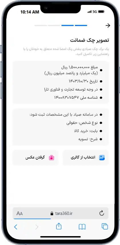 راهنمای خرید کالای اقساطی با طرح تارا 40