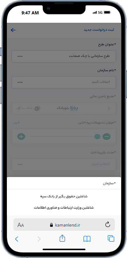 راهنمای خرید کالای اقساطی با طرح کمان لند 5 انتخاب سازمان برای دریافت طرح بدون چک کمان لند