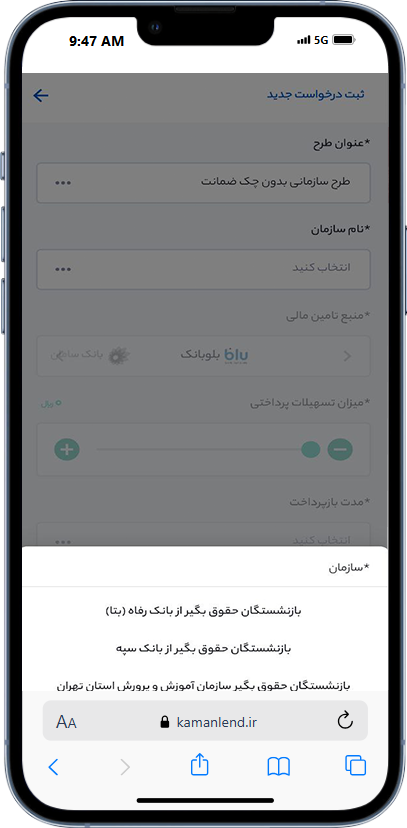 راهنمای خرید کالای اقساطی با طرح کمان لند 6 انتخاب سازمان برای دریافت طرح با چک کمان لند