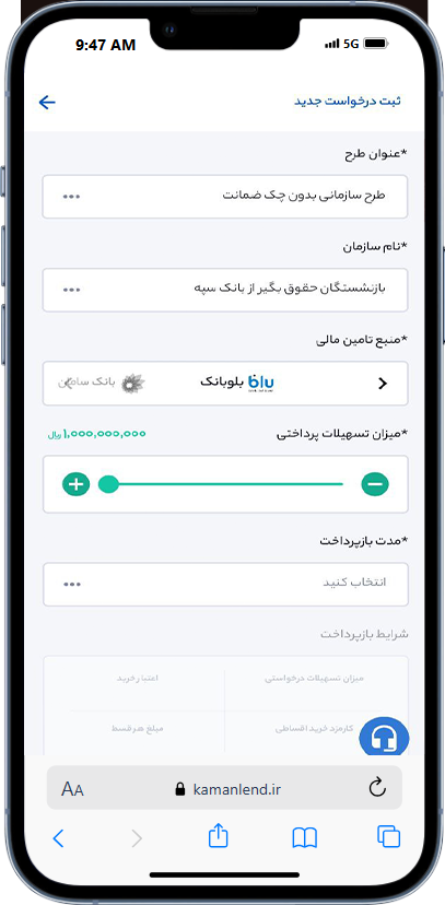 راهنمای خرید کالای اقساطی با طرح کمان لند 7 انتخاب میزان تسهیلات پرداختی از بانک سامان 100 میلیونی