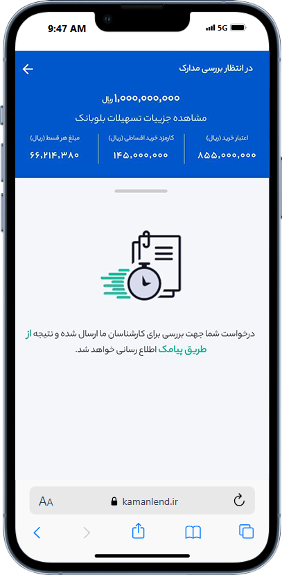 راهنمای خرید کالای اقساطی با طرح کمان لند 25 بررسی درخواست وام توسط کمان لند
