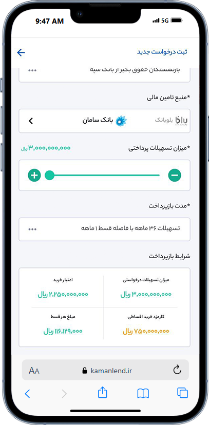 راهنمای خرید کالای اقساطی با طرح کمان لند 12 بررسی شرایط بازپرداخت وام کمان لند
