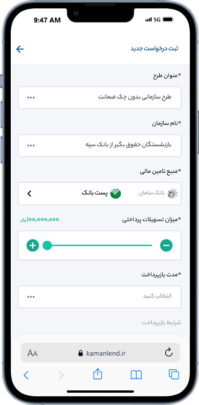راهنمای خرید کالای اقساطی با طرح کمان لند 9 تامین مای توسط پست بانک برای وام بدون چک