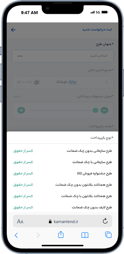 راهنمای خرید کالای اقساطی با طرح کمان لند 4 طرح های خرید کمان لند