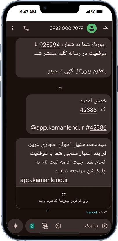 راهنمای خرید کالای اقساطی با طرح کمان لند 16 دریافت پیامک اعتبار سنجی