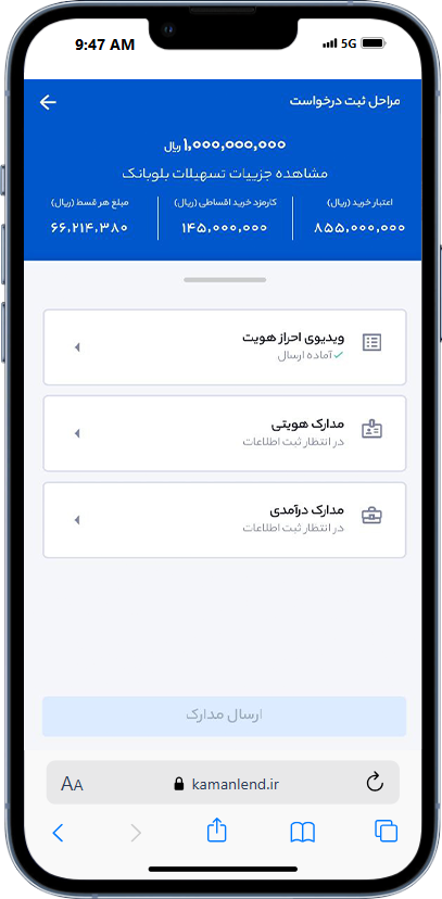 راهنمای خرید کالای اقساطی با طرح کمان لند 22 شروع مرحله مدارک هویتی