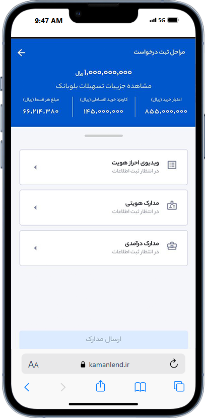 راهنمای خرید کالای اقساطی با طرح کمان لند 17 شروع مرحله ویدئو احراز هویت