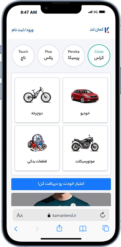 راهنمای خرید کالای اقساطی با طرح کمان لند 2 صفحه اصلی سایت کمان لند