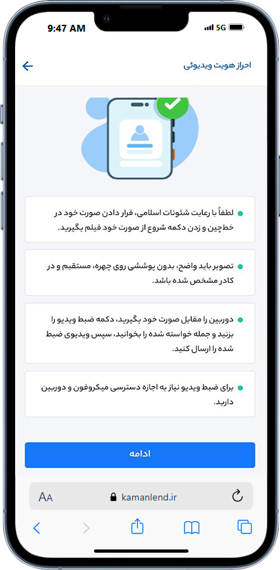 راهنمای خرید کالای اقساطی با طرح کمان لند 20 قوانین احراز هویت ویدئویی