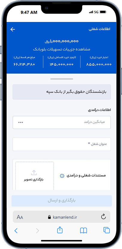 راهنمای خرید کالای اقساطی با طرح کمان لند 23 مرحله اطلاعات شغلی