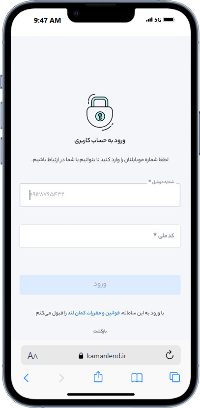 راهنمای خرید کالای اقساطی با طرح کمان لند 14 ورود به کمان لند