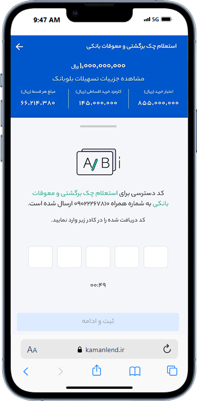 راهنمای خرید کالای اقساطی با طرح کمان لند 15 کد استعلام چک برگشتی و معوقات