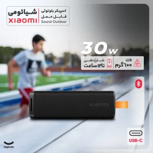 اسپیکر 30 وات شیائومی