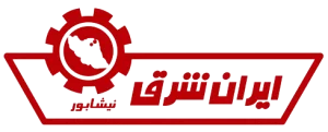 آبگرمکن ایران شرق