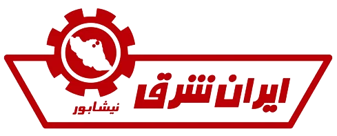 آبگرمکن ایران شرق