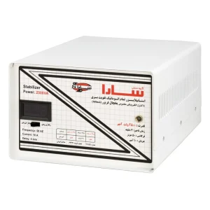 استابیلایزر سارا T132S ظرفیت 2500VA مناسب یخچال