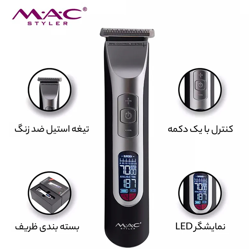 ماشین اصلاح حرفه‌ای مک استایلر 5816-MC