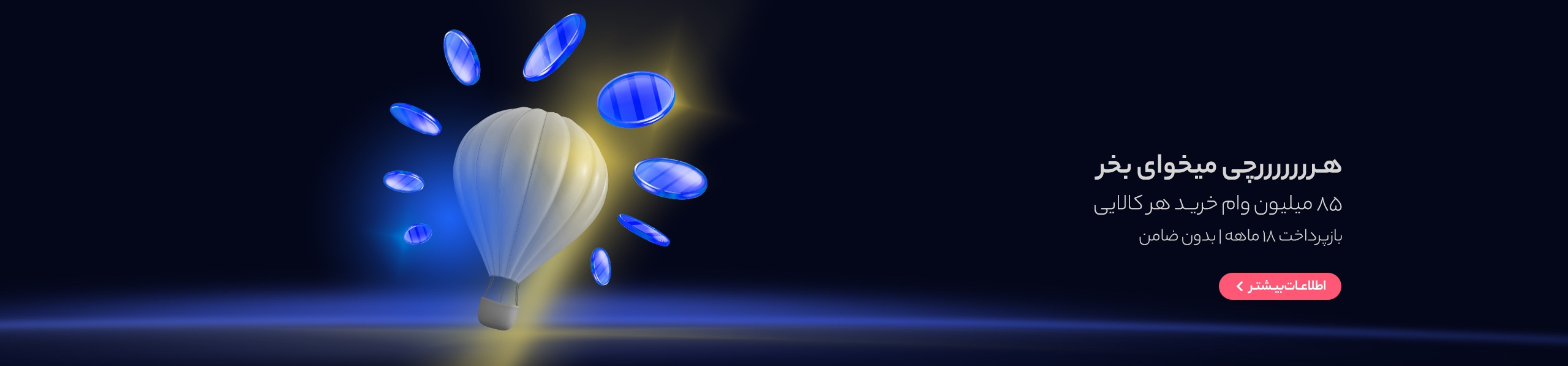 balon-WebsiteSlider-Desktopcopy-ezgif.com-optijpeg