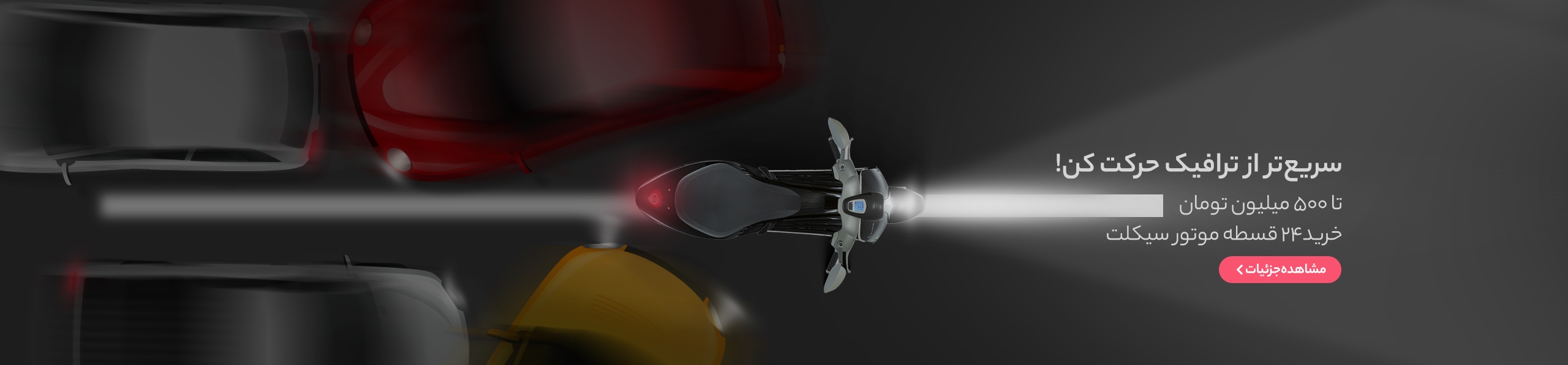 ghestimotor-WebsiteSlider-Desktopcopy-ezgif.com-optijpeg
