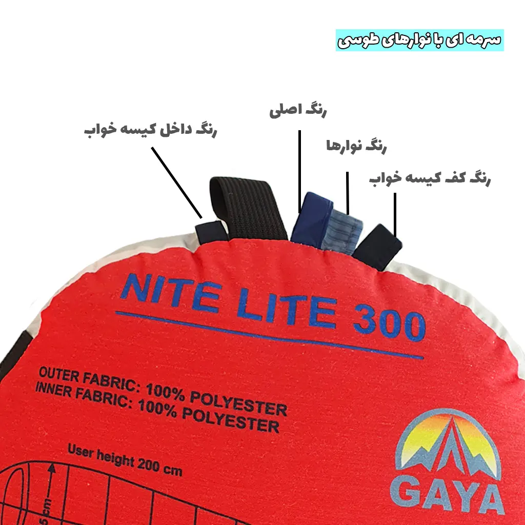 کیسه خواب گایا مدل Gaya 300
