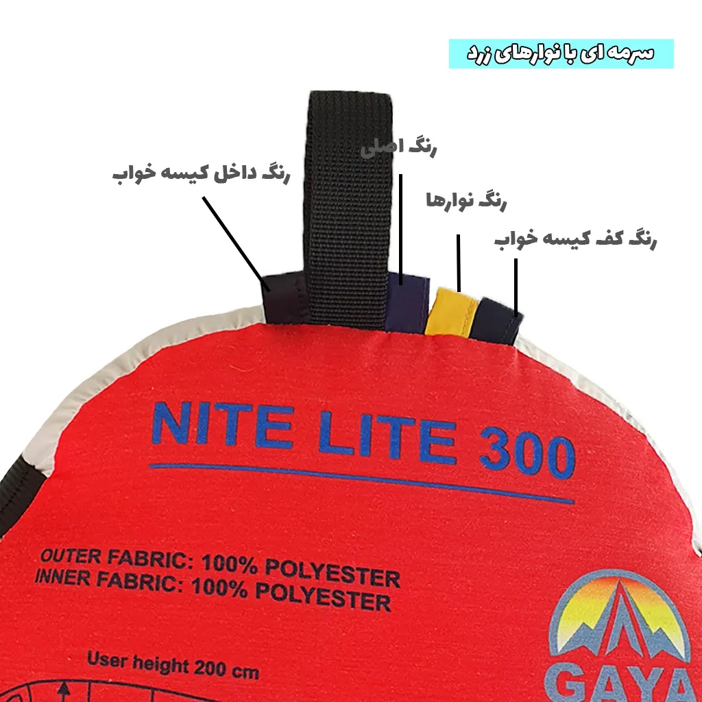 کیسه خواب گایا مدل Gaya 300